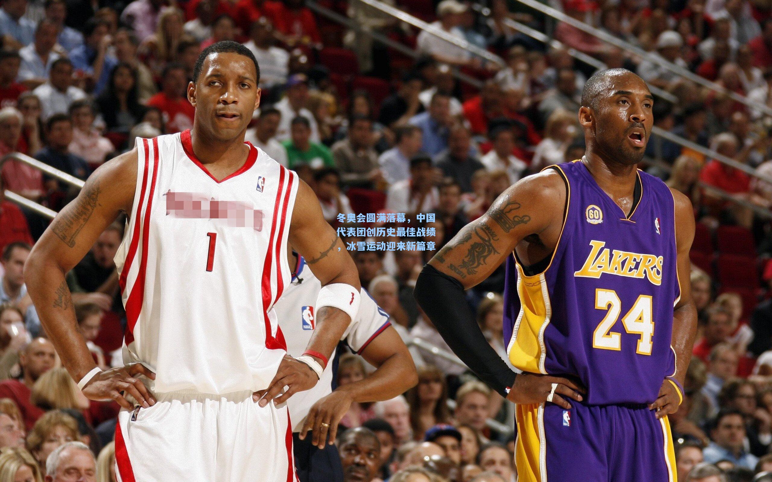 冬奥会圆满落幕，中国代表团创历史最佳战绩，冰雪运动迎来新篇章