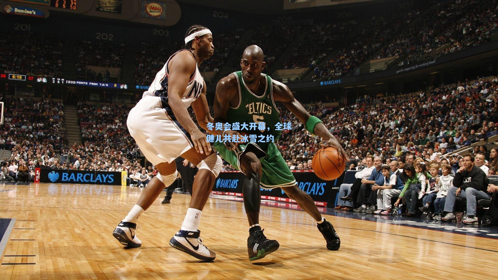 冬奥会盛大开幕，全球健儿共赴冰雪之约