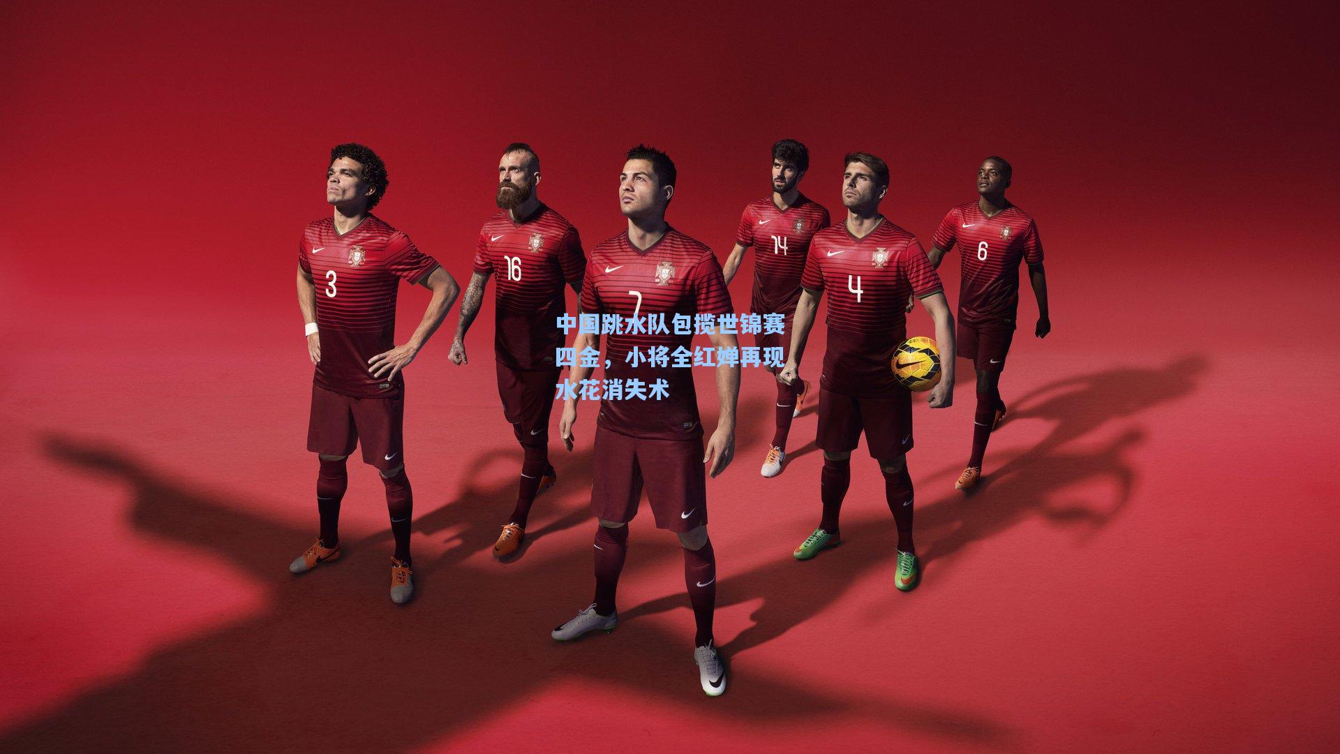 中国跳水队包揽世锦赛四金，小将全红婵再现水花消失术