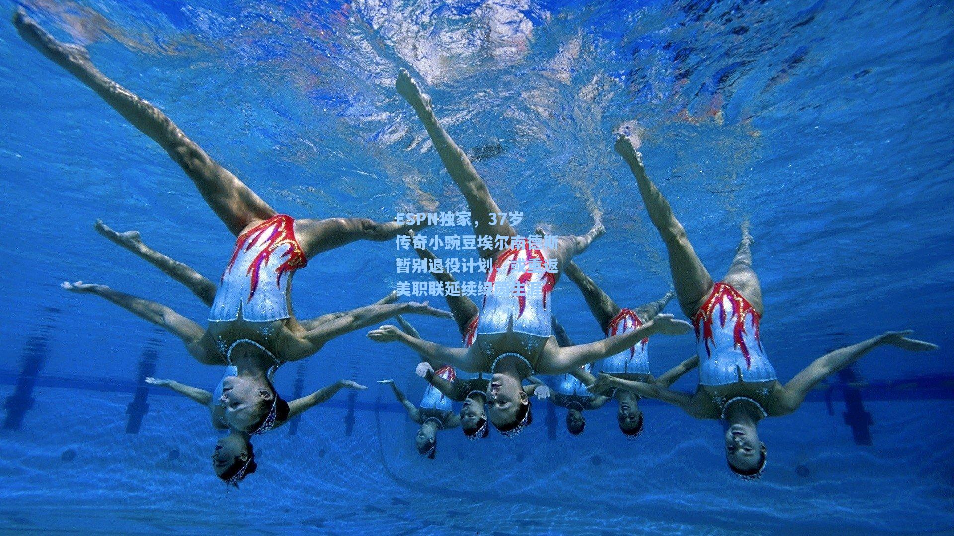 ESPN独家,37岁传奇小豌豆埃尔南德斯暂别退役计划,或重返美职联延续绿茵生涯