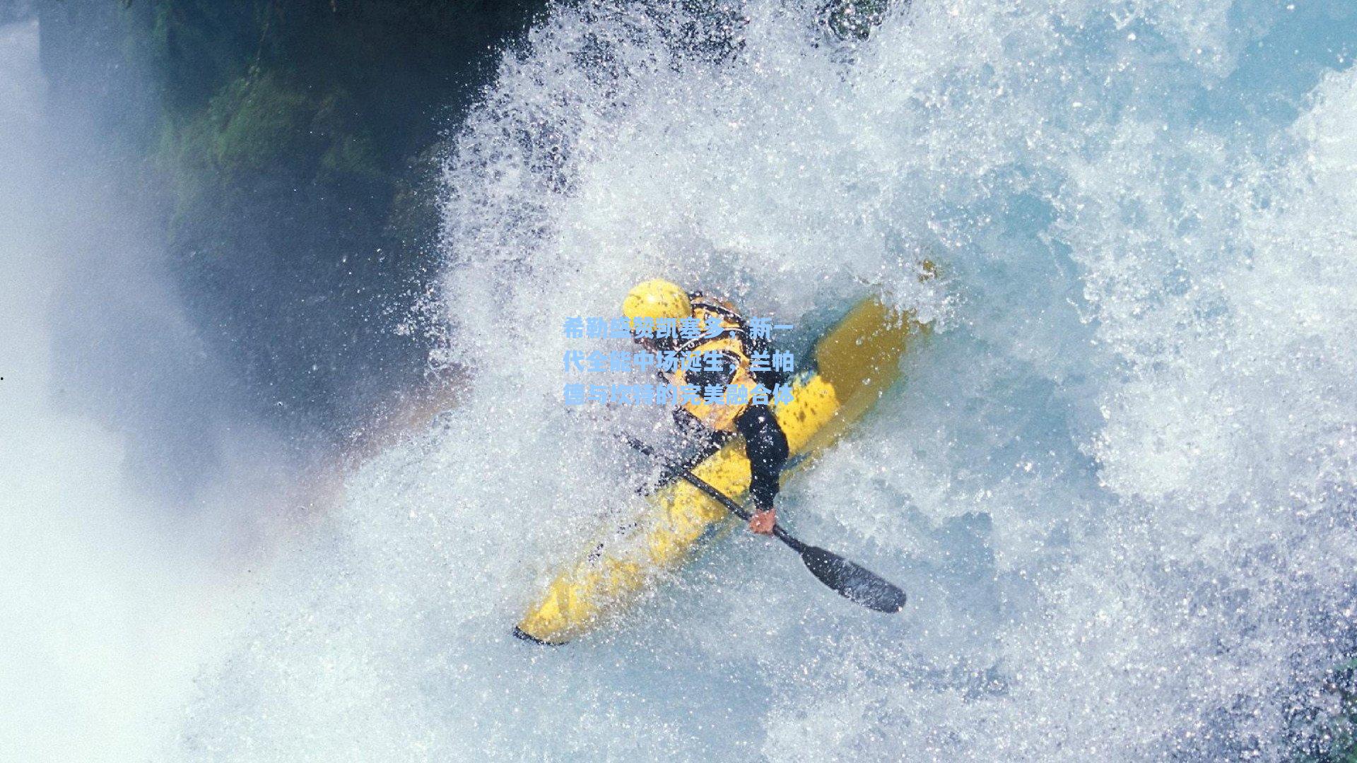 希勒盛赞凯塞多,新一代全能中场诞生,兰帕德与坎特的完美融合体
