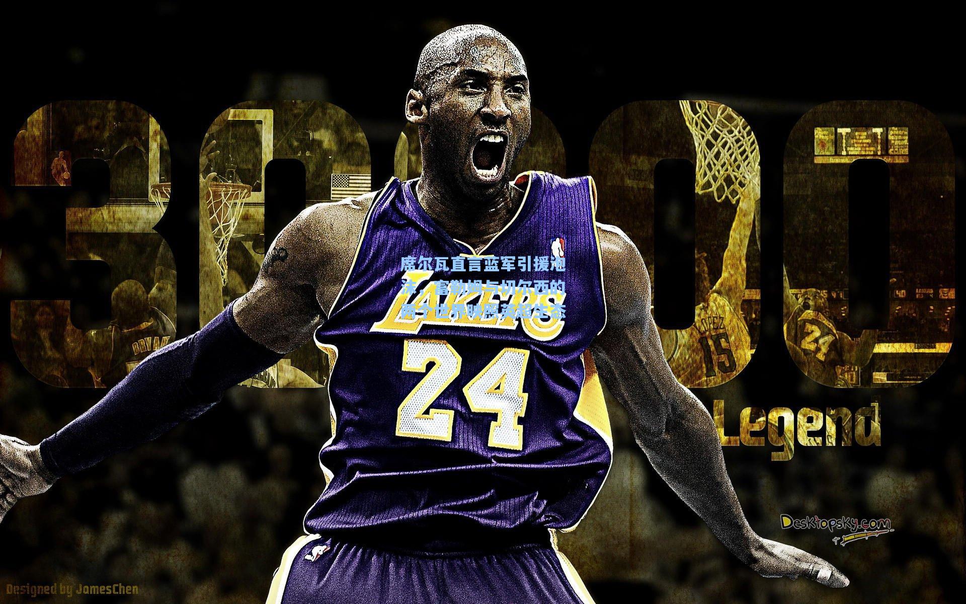 席尔瓦直言蓝军引援泡沫，富勒姆与切尔西的两个世界映照英超生态