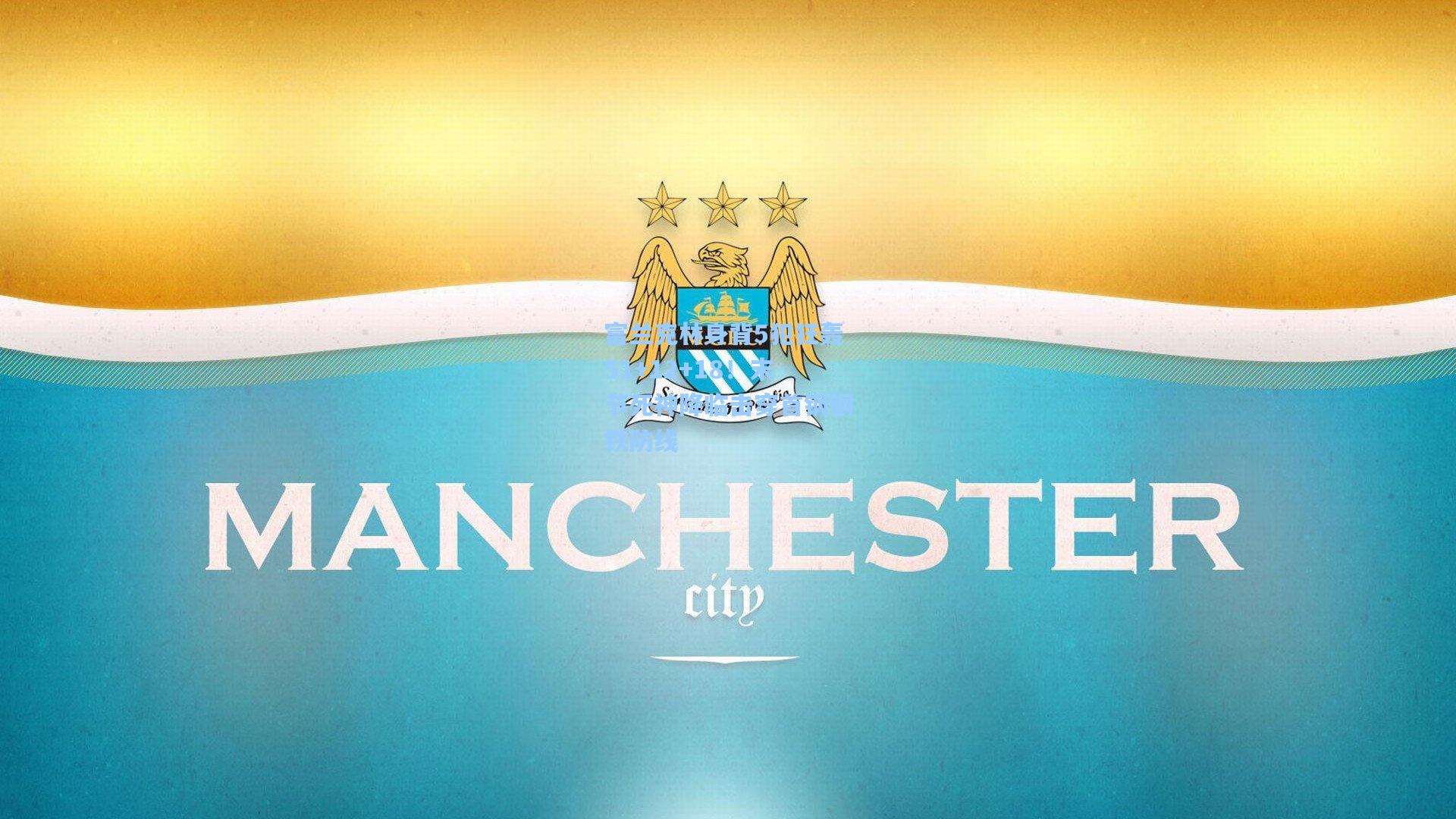 富兰克林身背5犯狂轰51+12+18！末节死神降临击穿首钢钢铁防线