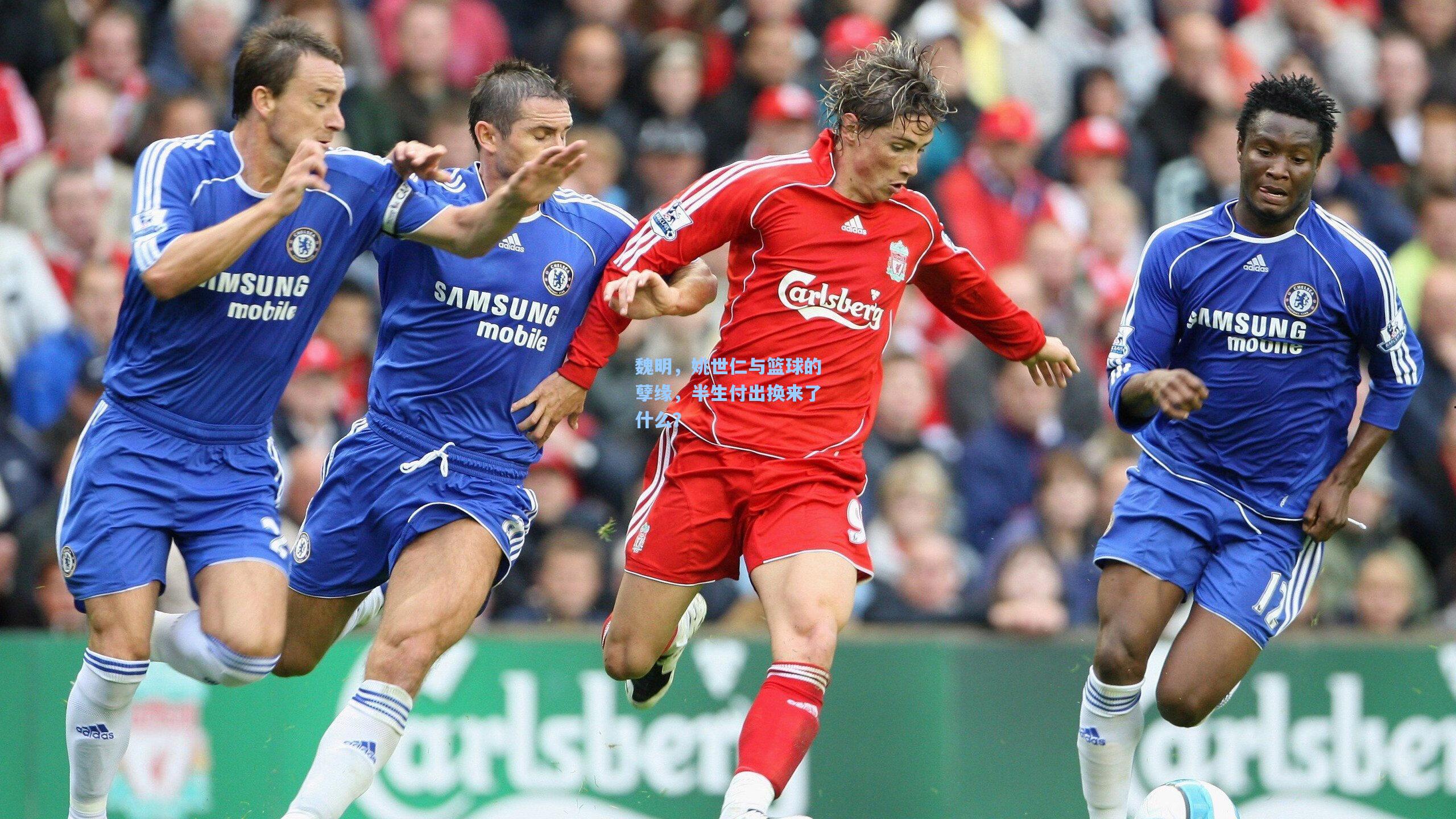 魏明，姚世仁与篮球的孽缘，半生付出换来了什么？